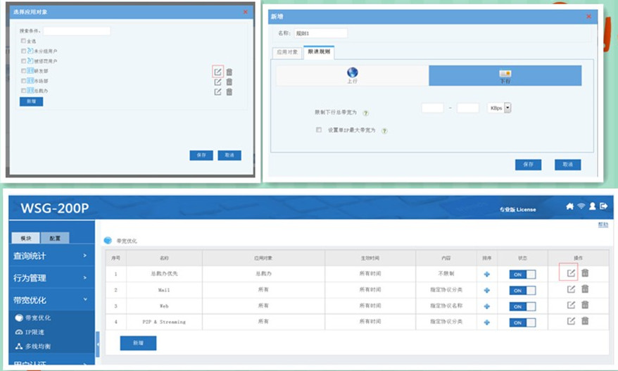 201703241490336856226247.jpg 推薦200人路由2.jpg