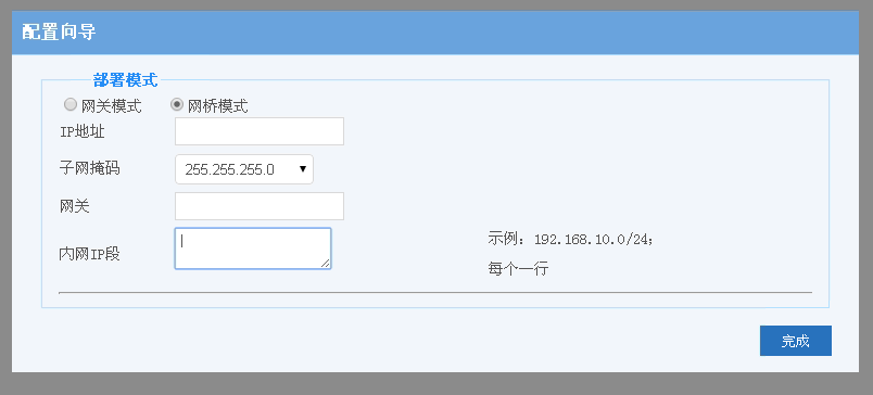 201709221506067521522050.png 網(wǎng)橋部署2.png
